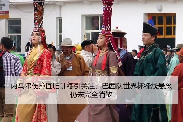 nei-ma-er-shang-yu-hui-gui-xun-lian-yin-guan-zhu-ba-xi-dui-shi-jie-bei-feng-xian-xuan-nian-reng-wei-wan-quan-xiao-san-3-836.jpg